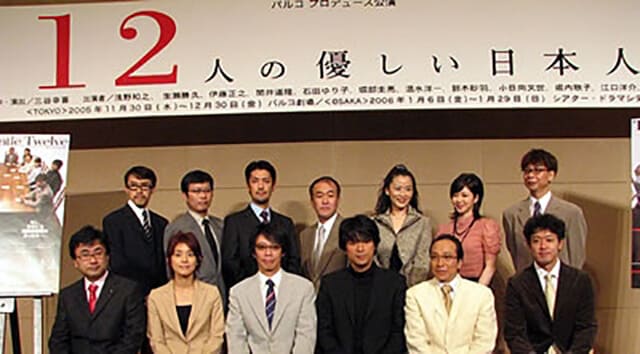 映画（詳しくは邦画・日本国内映画）『12人の優しい日本人』の出演者（キャスト・スタッフ紹介）