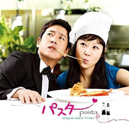 韓流・韓国ドラマ『パスタ ～恋が出来るまで～』のOST（オリジナルサウンドトラック・主題歌）