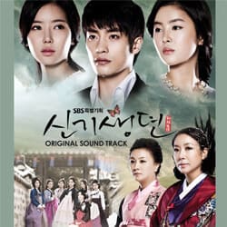 韓流・韓国ドラマ『芙蓉閣の女たち』のOST（オリジナルサウンドトラック・主題歌）