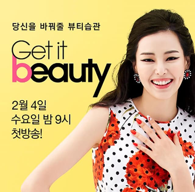 韓流・韓国ドラマ『Get it Beauty』のOST（オリジナルサウンドトラック・主題歌）