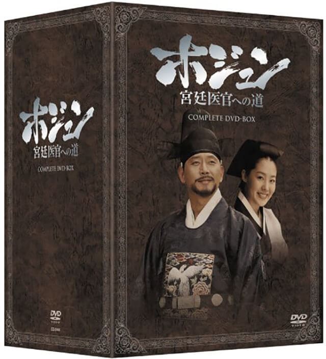 韓流・韓国ドラマ『ホジュン～伝説の心医～』のDVD＆ブルーレイ発売情報
