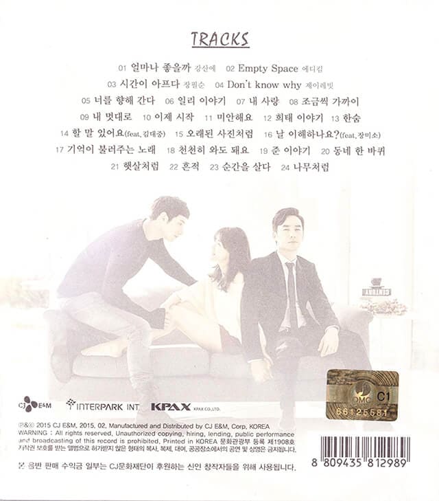 韓流・韓国ドラマ『一理ある愛』のOST（オリジナルサウンドトラック・主題歌）