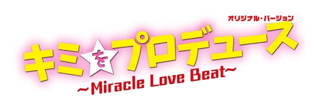 韓流・韓国ドラマ『キミをプロデュース～Miracle Love Beat～』の作品紹介（キャスト・スタッフ・視聴率・相関図・OST・DVD情報）