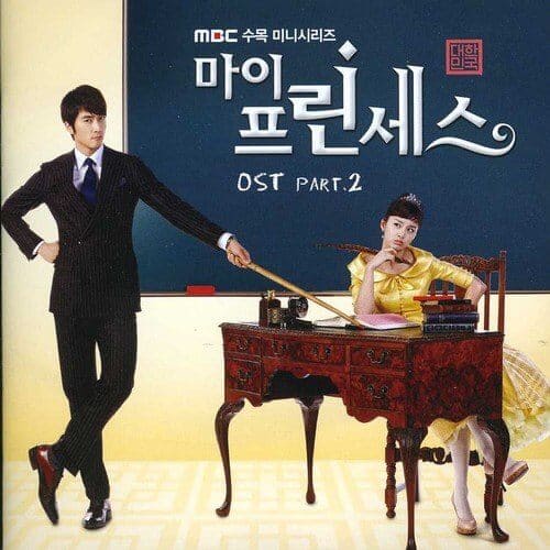 韓流・韓国ドラマ『マイ・プリンセス』のOST（オリジナルサウンドトラック・主題歌）