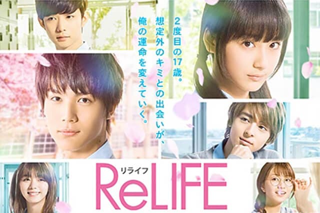 映画（詳しくは邦画・日本国内映画）『ReLIFE リライフ』の特別動画（特典映像）