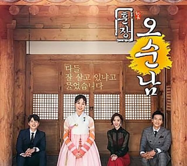 韓流・韓国ドラマ『白詰草』のOST（オリジナルサウンドトラック・主題歌）