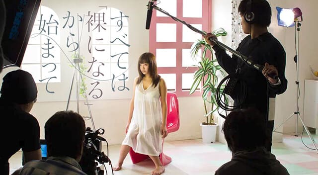 映画（詳しくは邦画・日本国内映画）『すべては「裸になる」から始まって』の作品概要