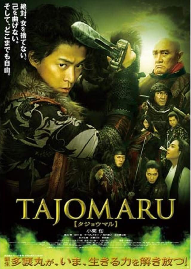 映画（詳しくは邦画・日本国内映画）『TAJOMARU』の作品概要