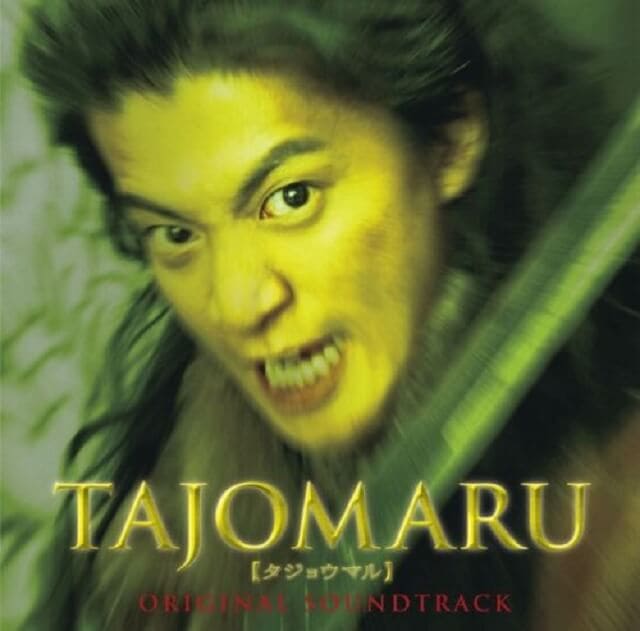 映画（詳しくは邦画・日本国内映画）『TAJOMARU』のOST（オリジナルサウンドトラック・主題歌）