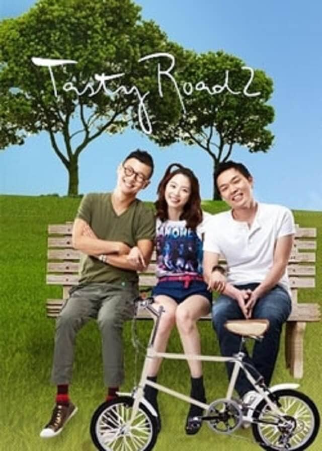韓国ドラマ『Tasty Road2』を見る