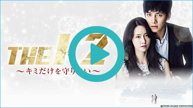 韓国ドラマ『THE K2~キミだけを守りたい~』を見る