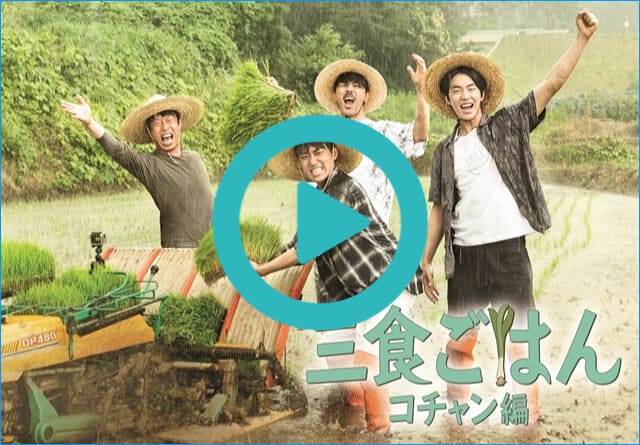 韓国ドラマ『三食ごはん コチャン編』を見る