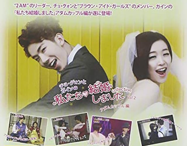 韓流・韓国ドラマ『私たち結婚しました2 チョグォン&ガイン編』のOST（オリジナルサウンドトラック・主題歌）